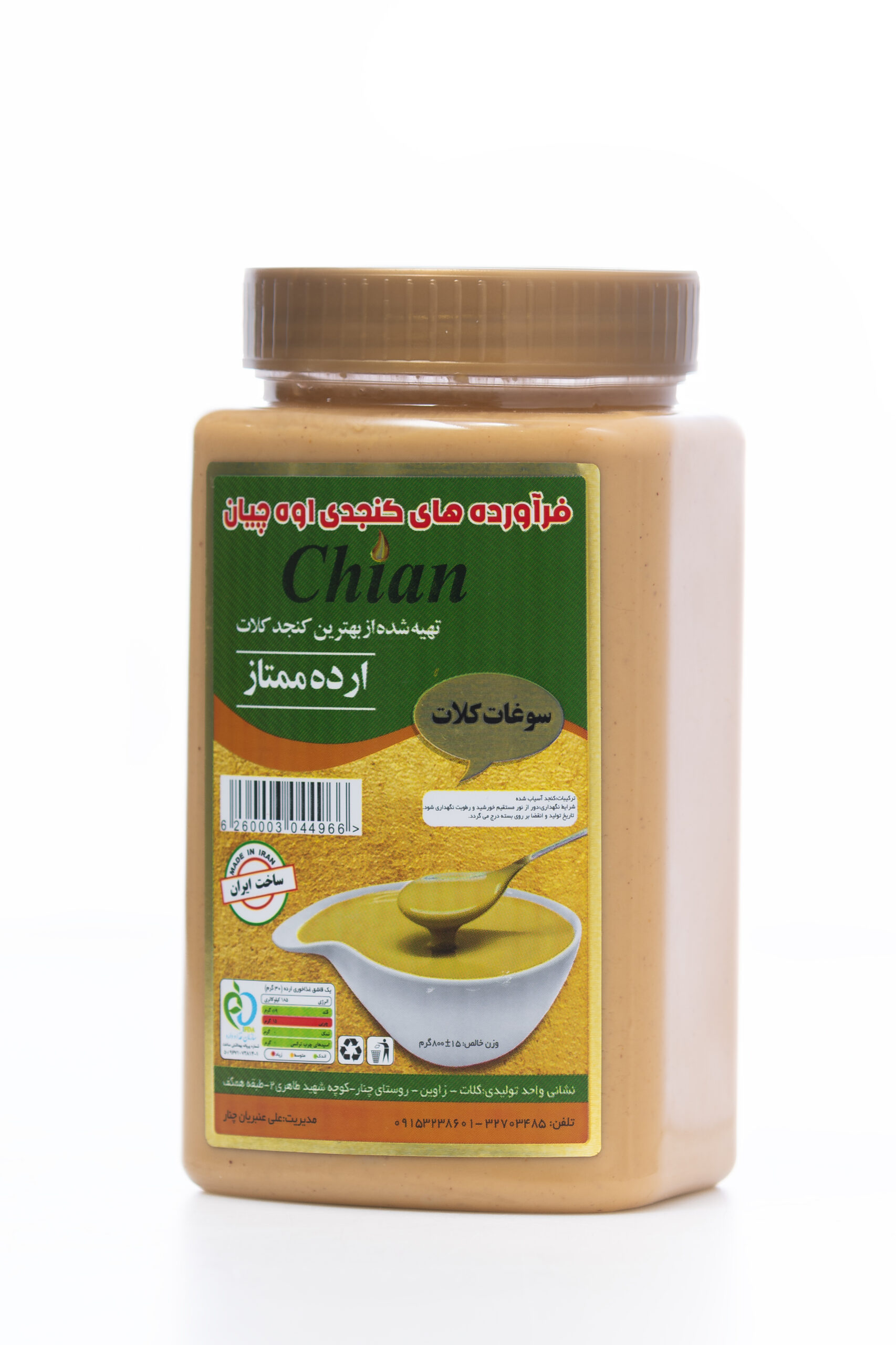 ارده ممتاز 800 گرمی